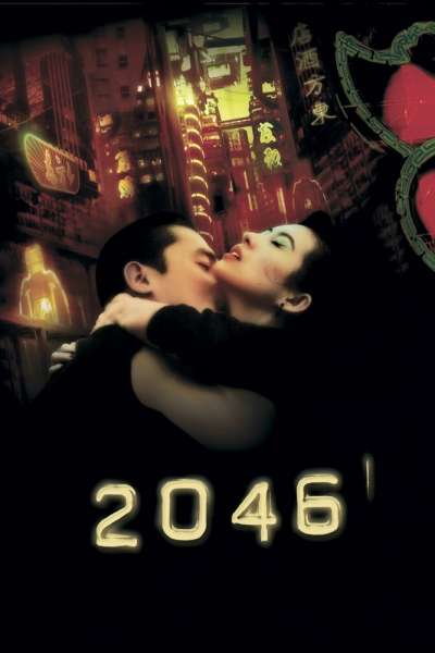  2046  постер