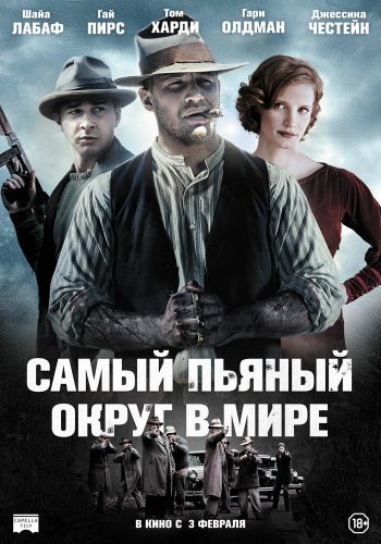  Самый пьяный округ в мире  постер