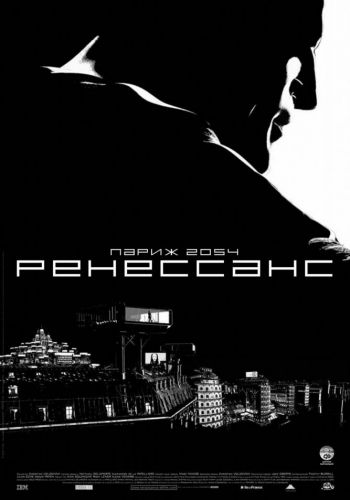 Ренессанс постер