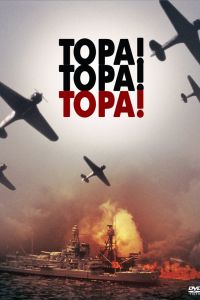 Тора! Тора! Тора! постер