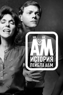  Мистер Эй и Мистер Эм: История A&amp;M Records  постер