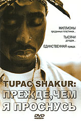  Tupac Shakur: Прежде, чем я проснусь  постер